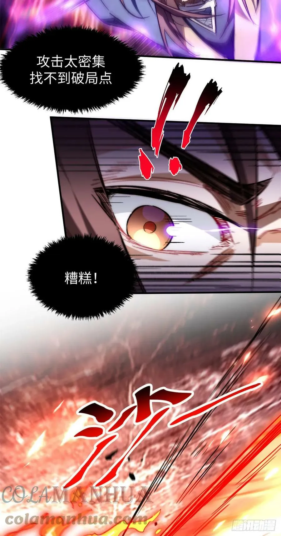 84 新的成就：诛杀神兽！ 第43页