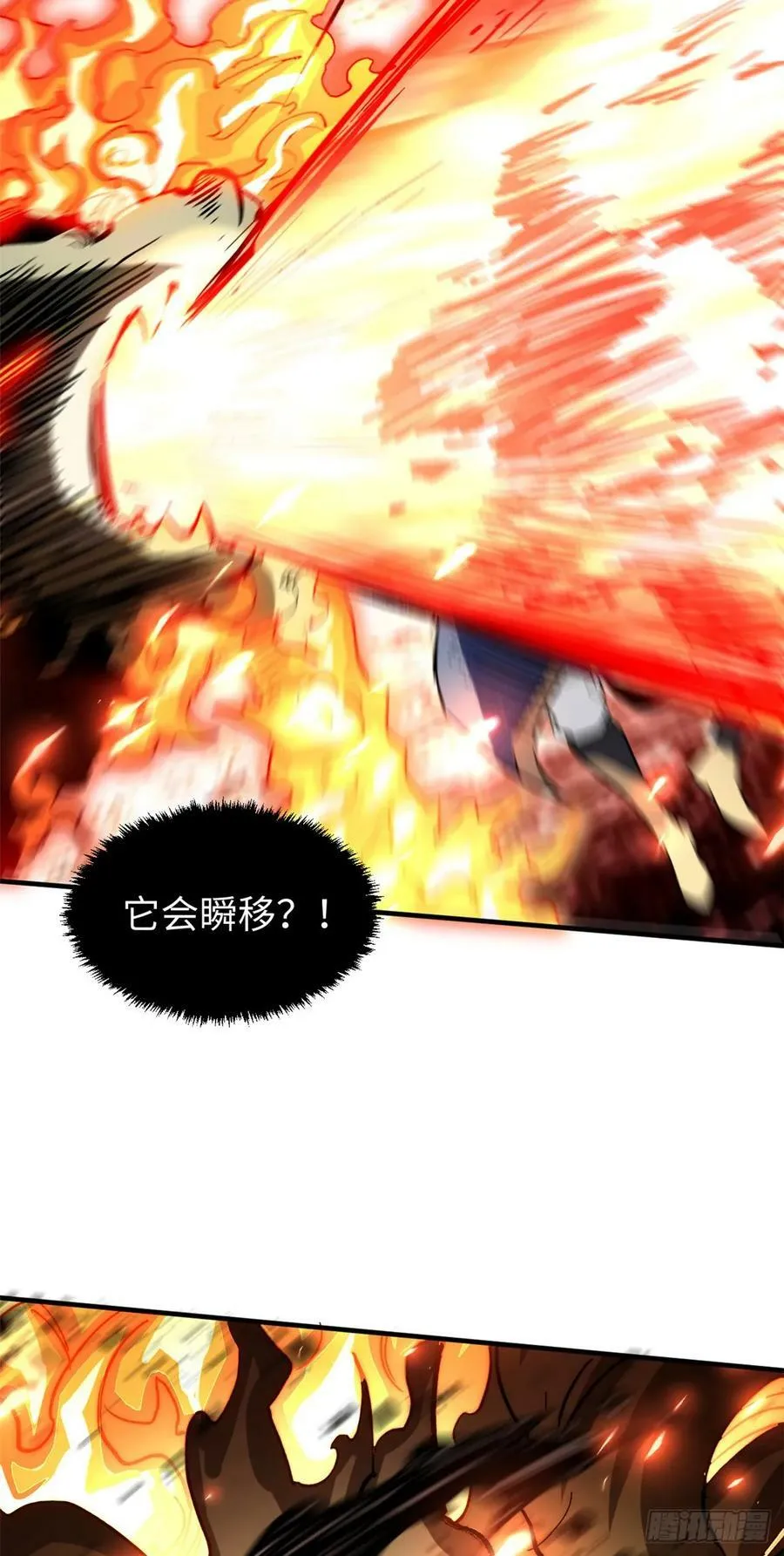 84 新的成就：诛杀神兽！ 第44页