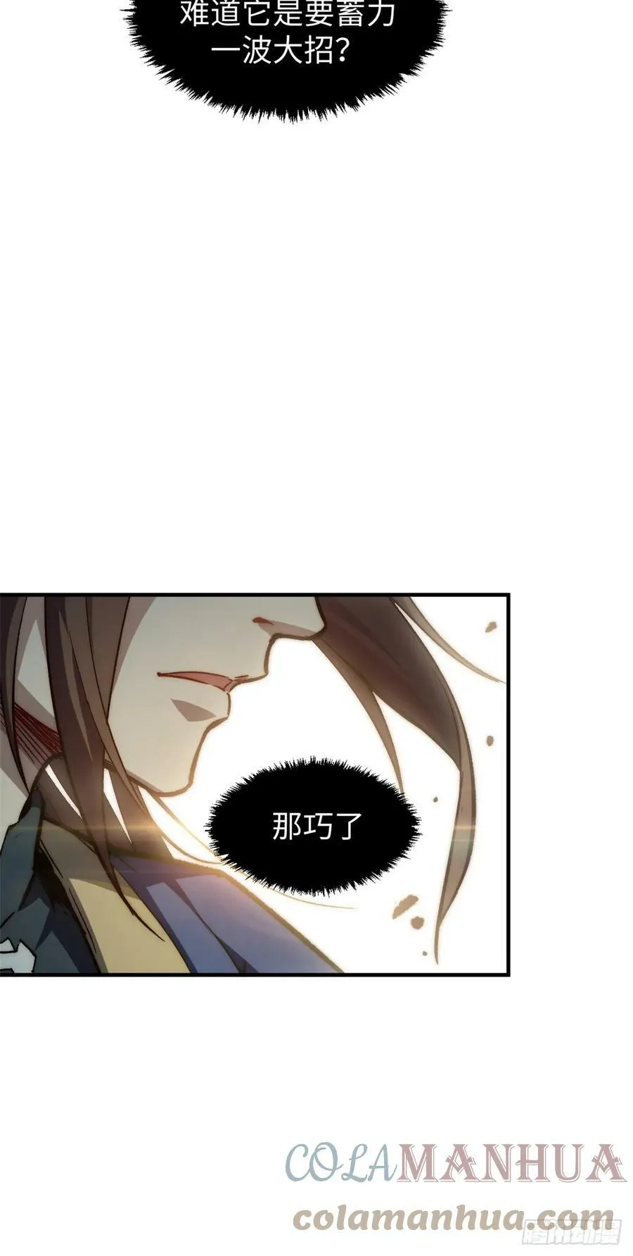 84 新的成就：诛杀神兽！ 第49页
