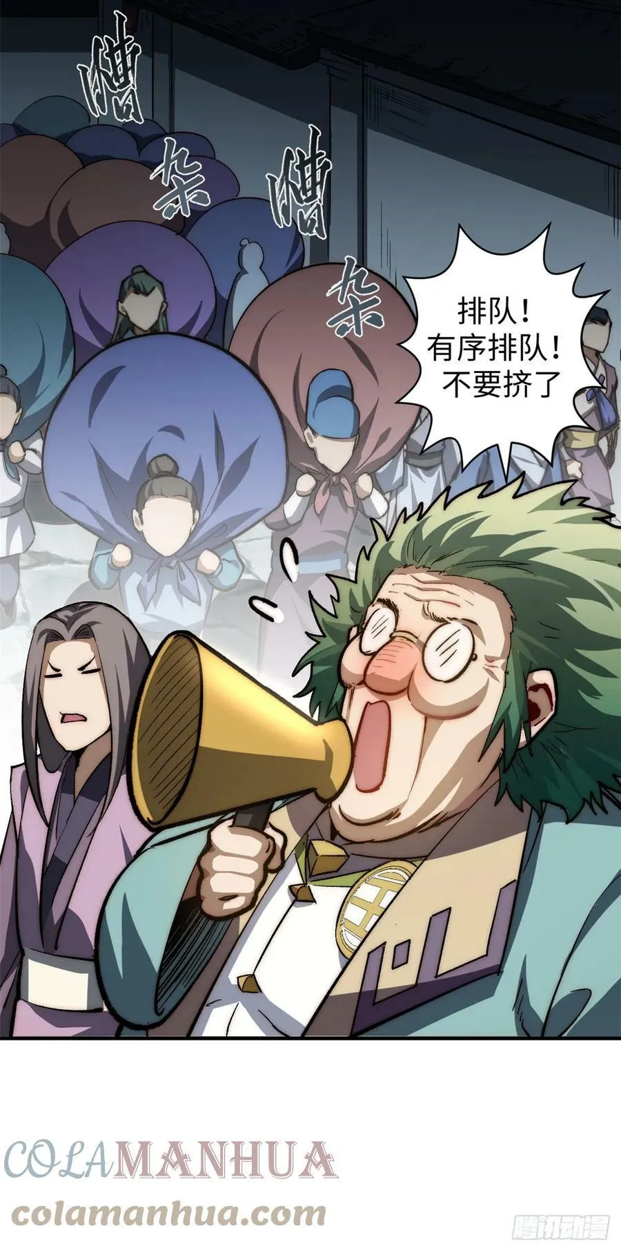84 新的成就：诛杀神兽！ 第55页