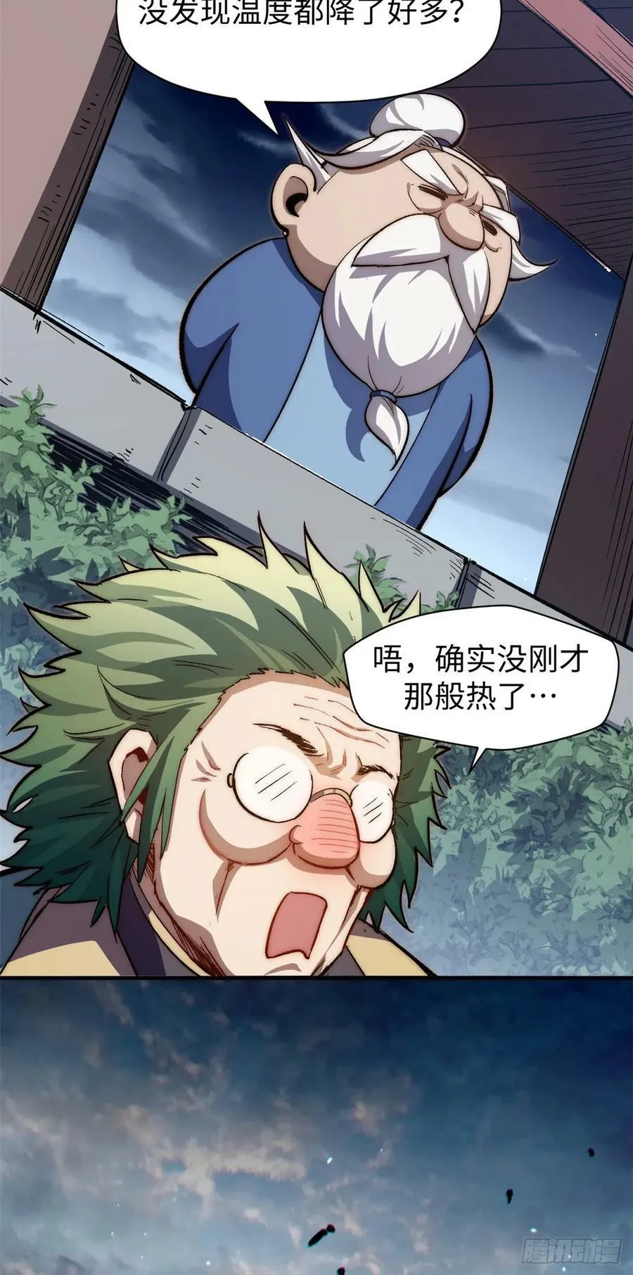 84 新的成就：诛杀神兽！ 第57页