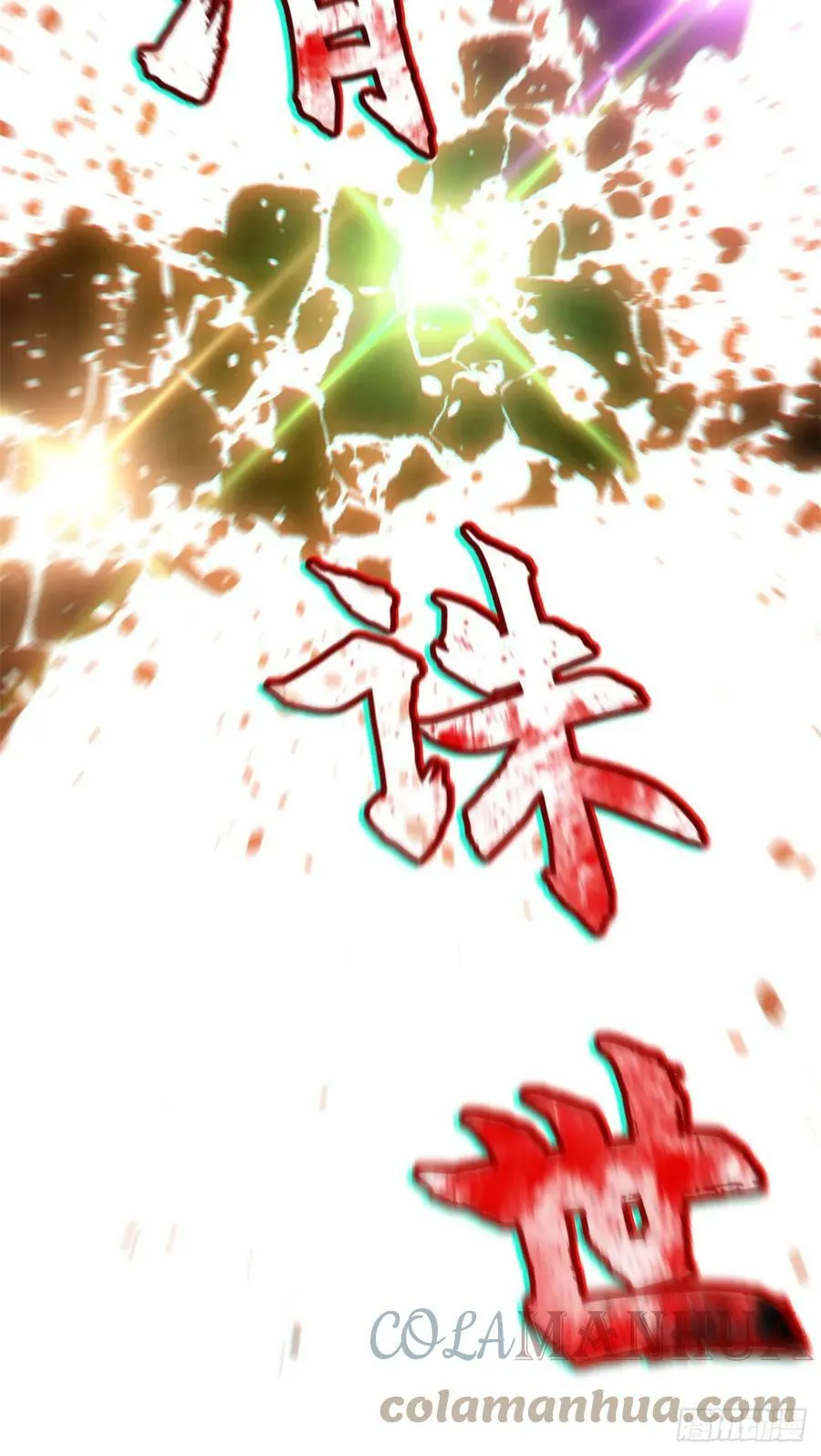 84 新的成就：诛杀神兽！ 第61页