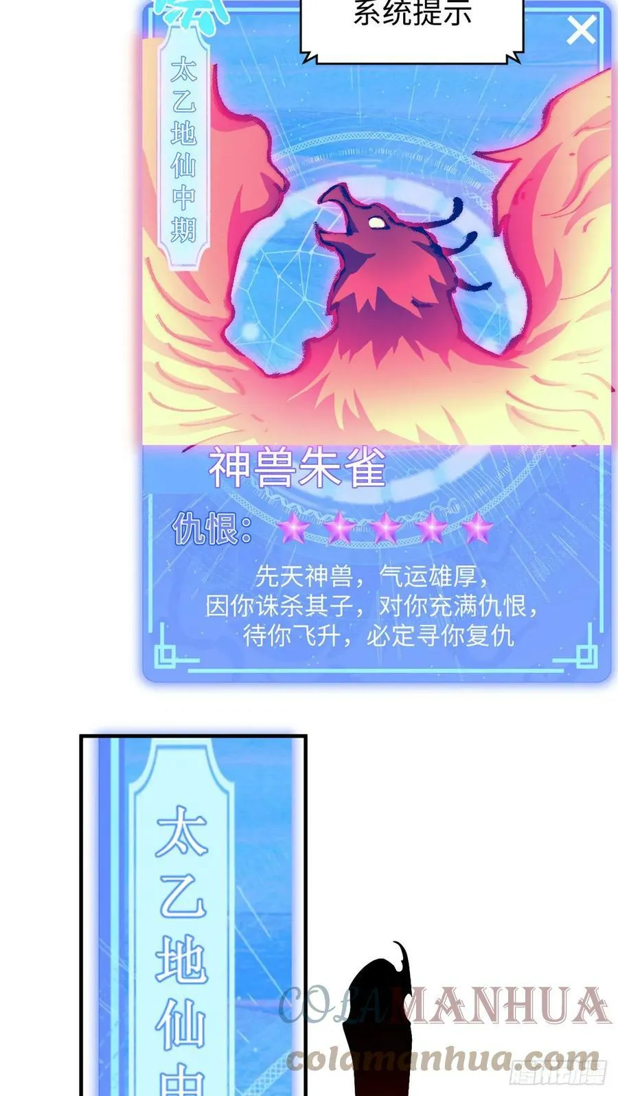 84 新的成就：诛杀神兽！ 第64页