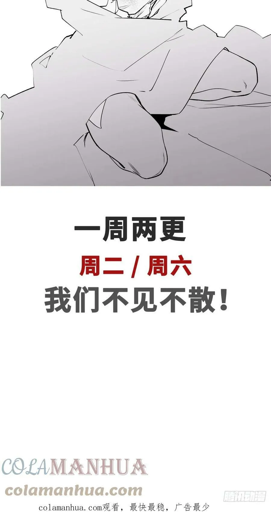 84 新的成就：诛杀神兽！ 第67页