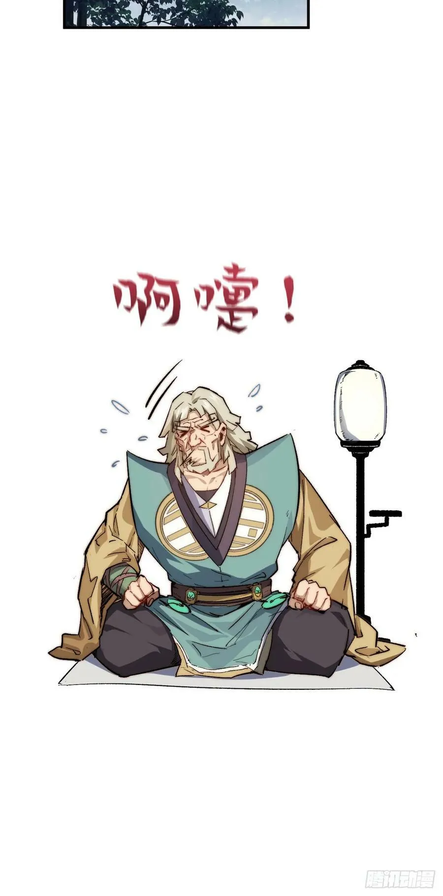 85 天仙府第一天骄 第11页