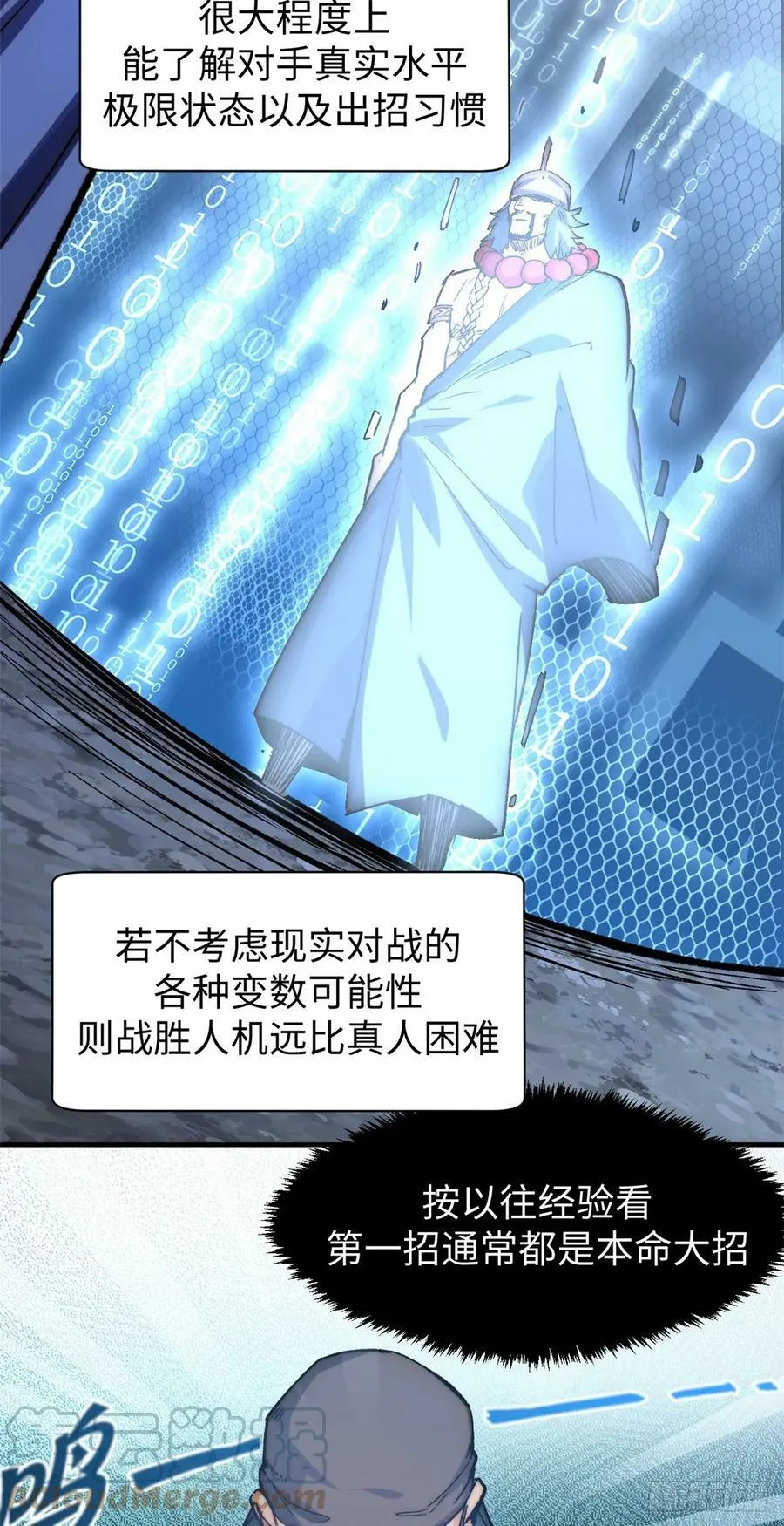 85 天仙府第一天骄 第37页