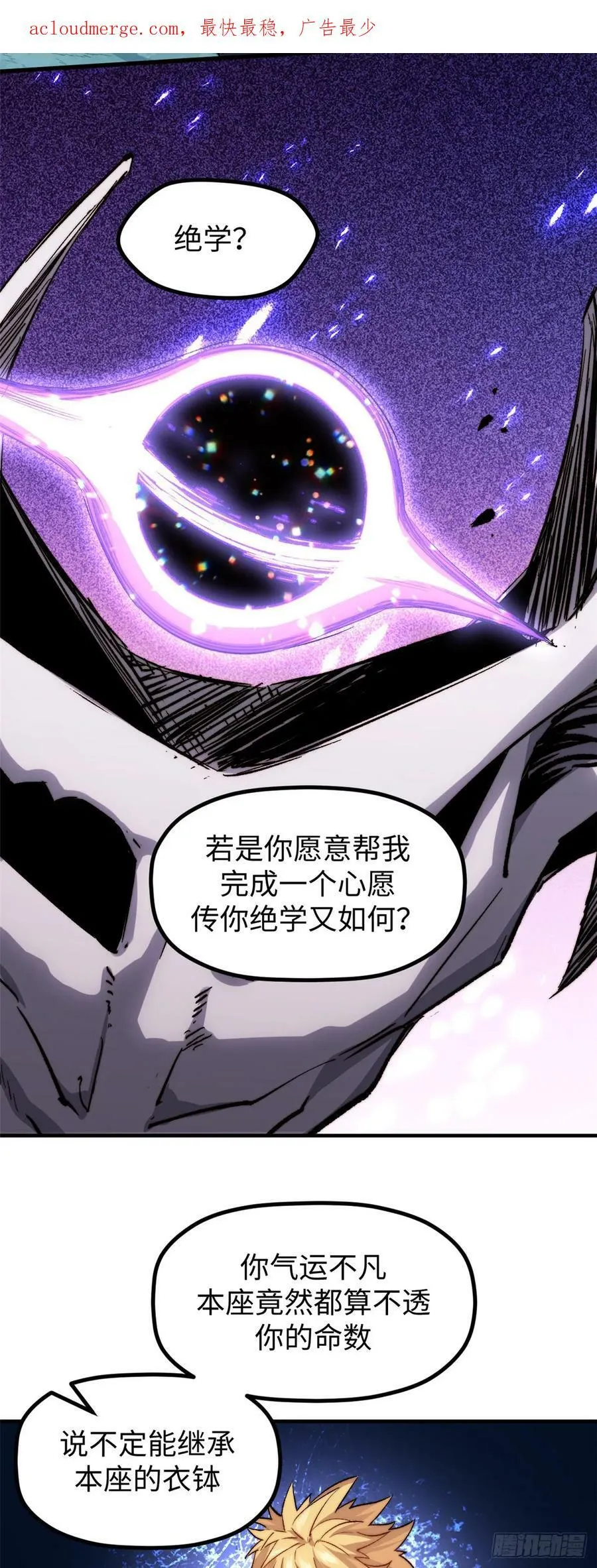 86 萧遥的挑战 第4页