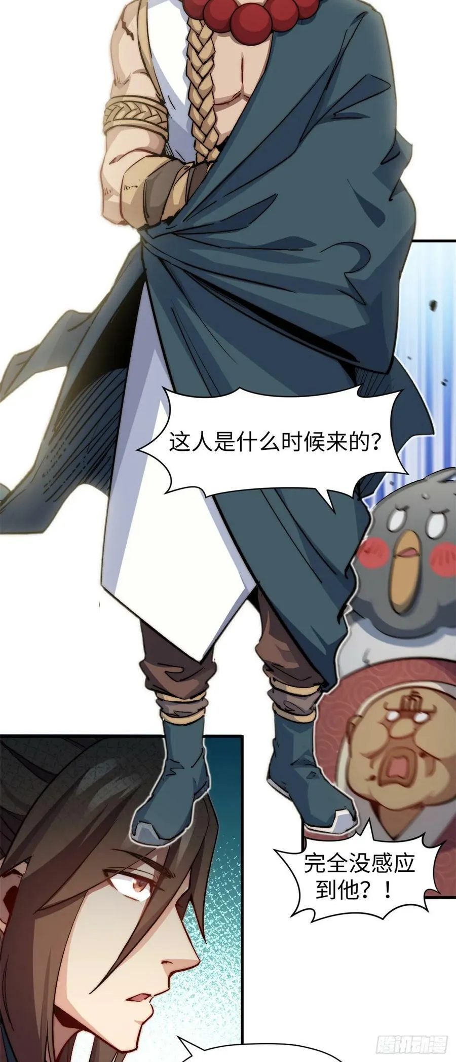86 萧遥的挑战 第28页