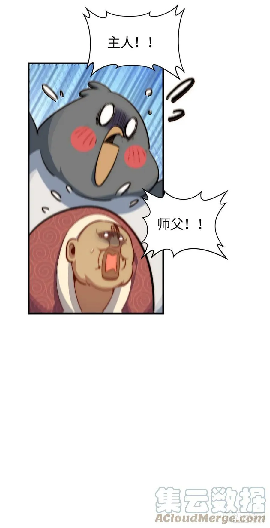 86 萧遥的挑战 第35页
