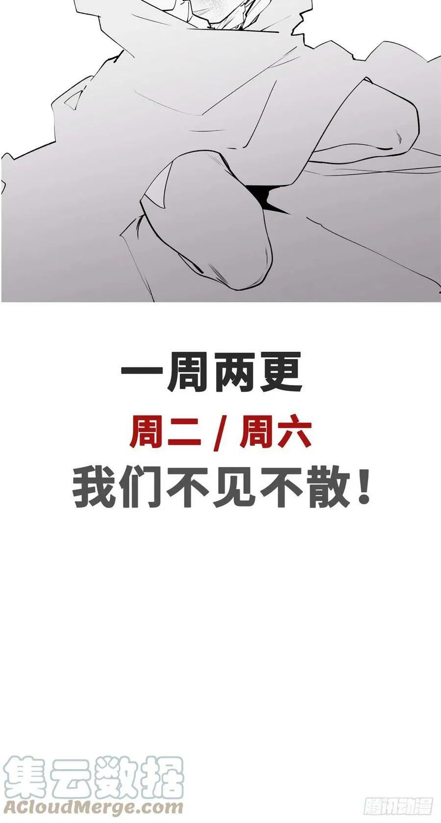 86 萧遥的挑战 第37页