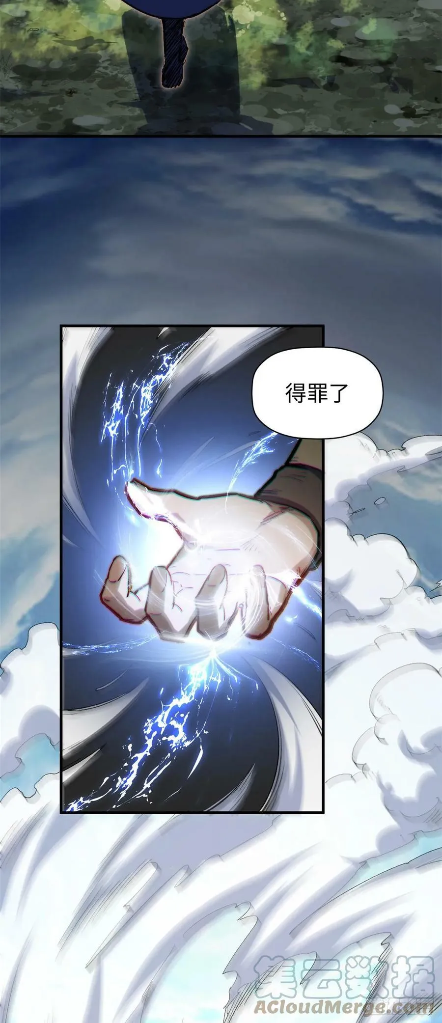 87 新 · 玉清宗长老 第7页