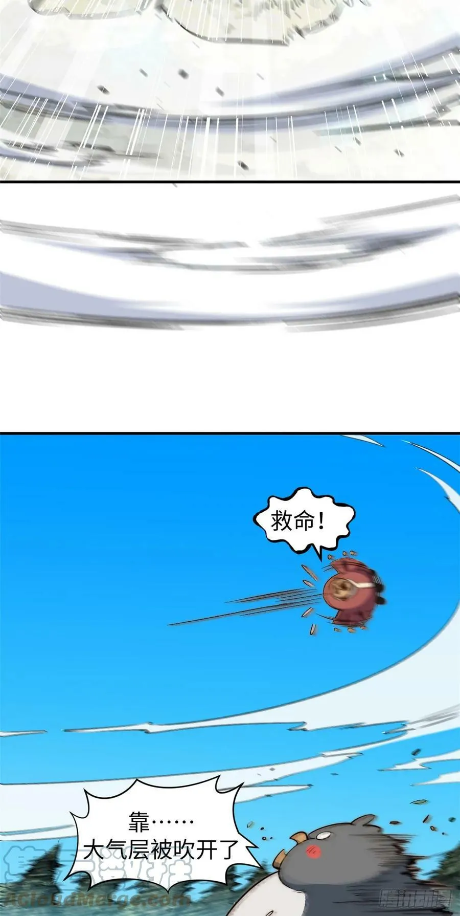 87 新 · 玉清宗长老 第13页