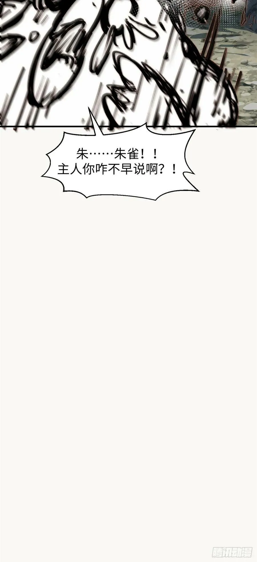 87 新 · 玉清宗长老 第29页
