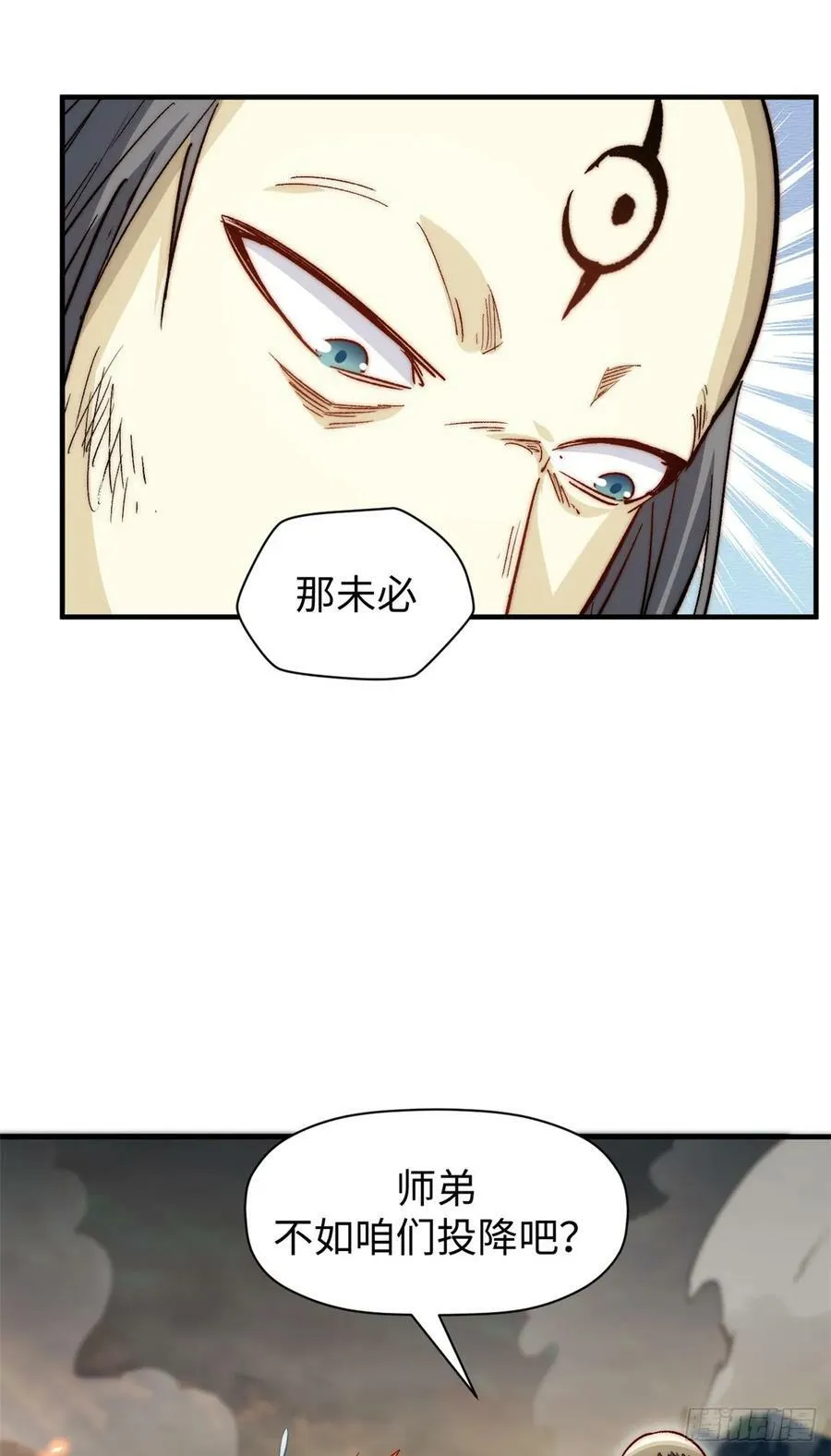 87 新 · 玉清宗长老 第42页