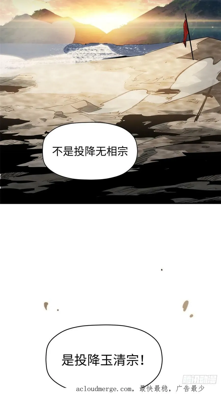 87 新 · 玉清宗长老 第44页