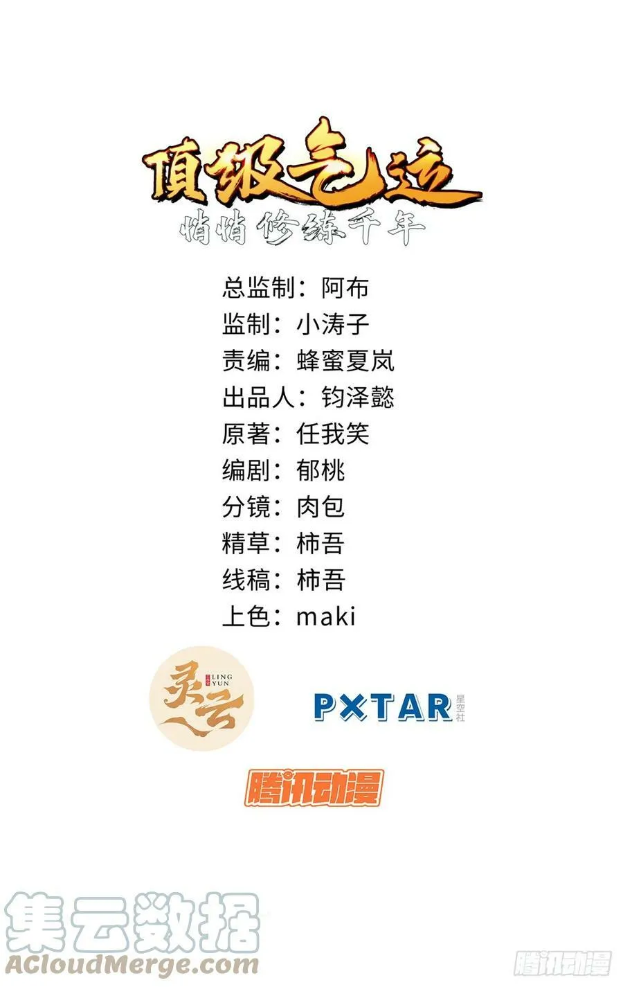 88 血炎之门 第1页