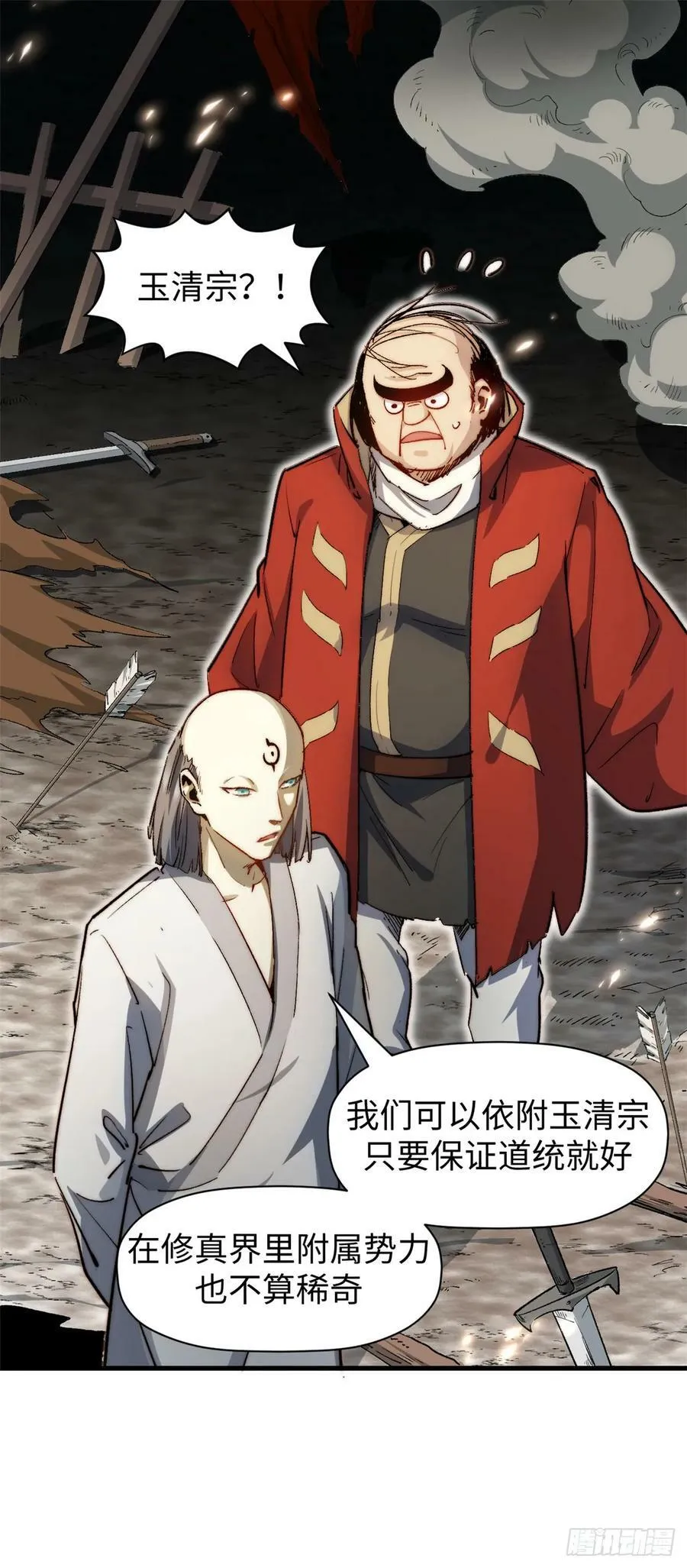 88 血炎之门 第2页