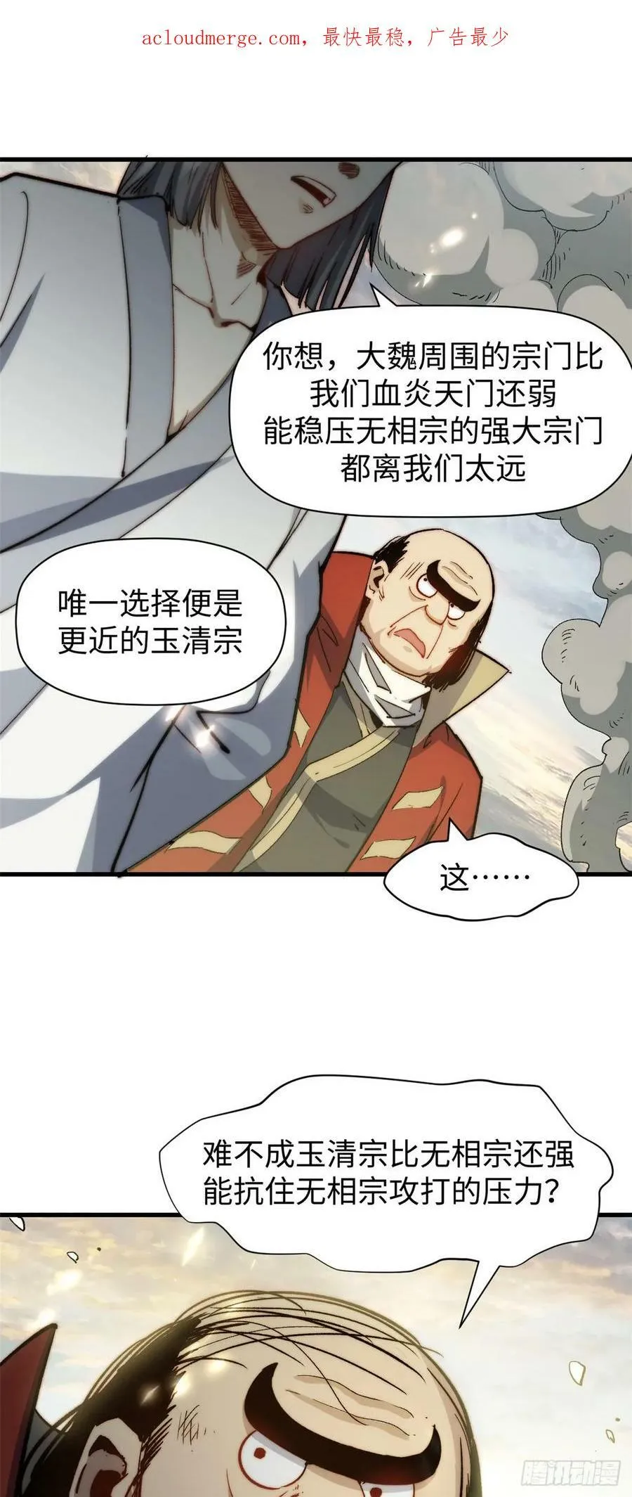 88 血炎之门 第3页