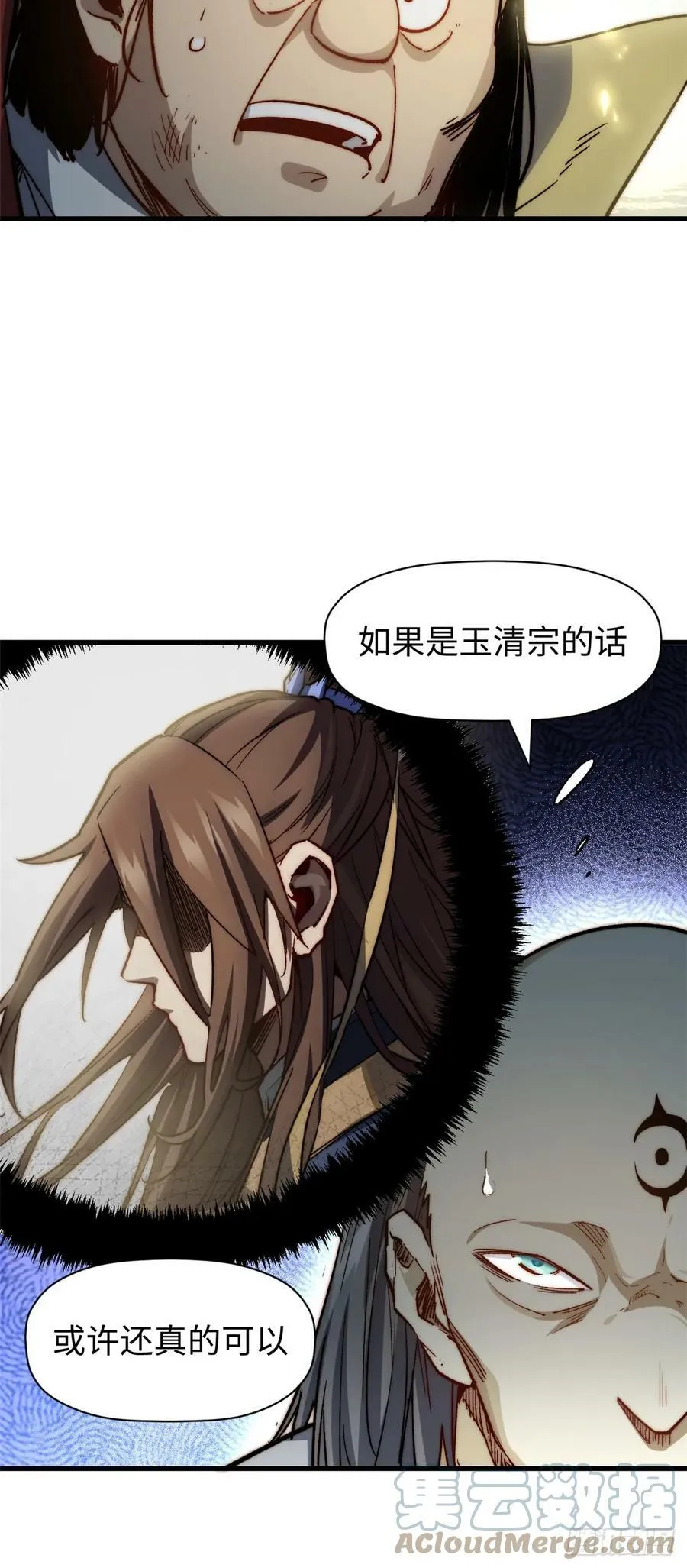 88 血炎之门 第4页