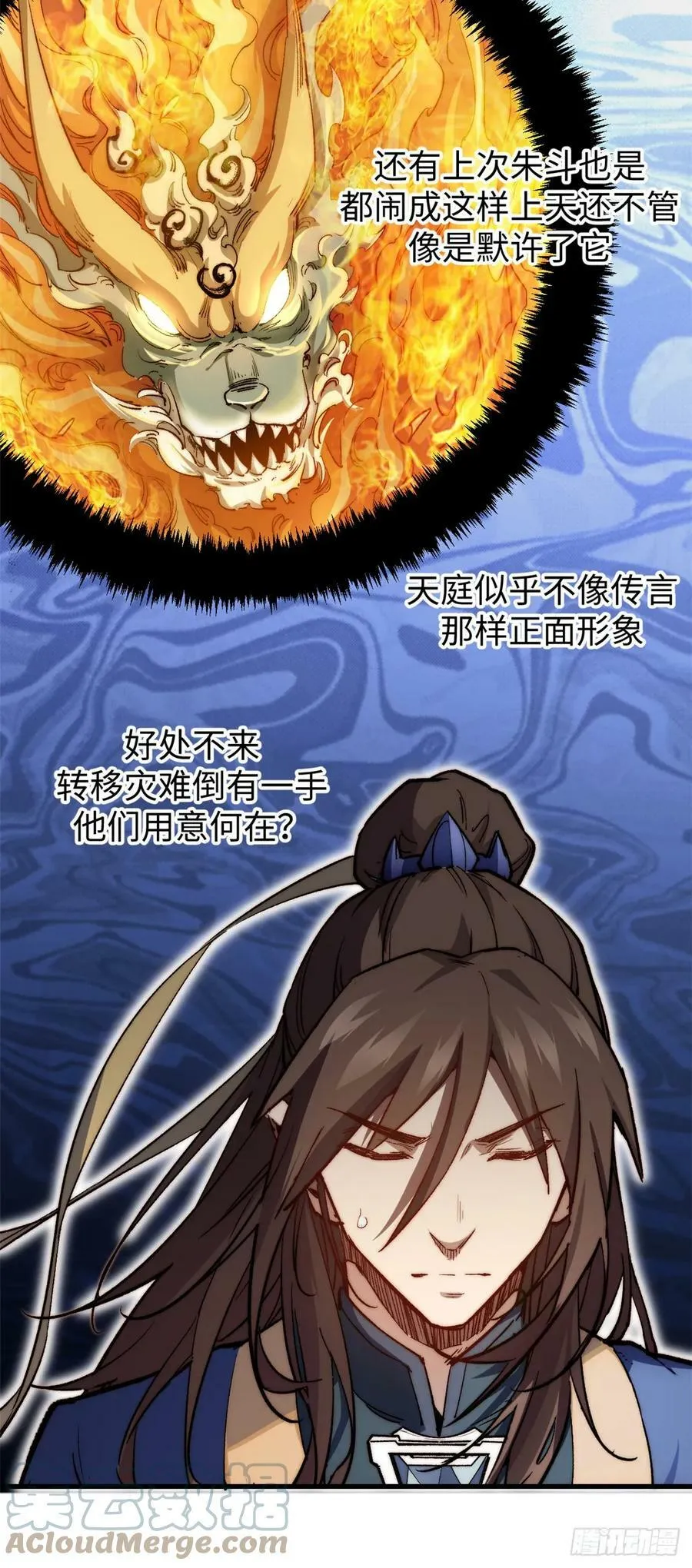 88 血炎之门 第13页