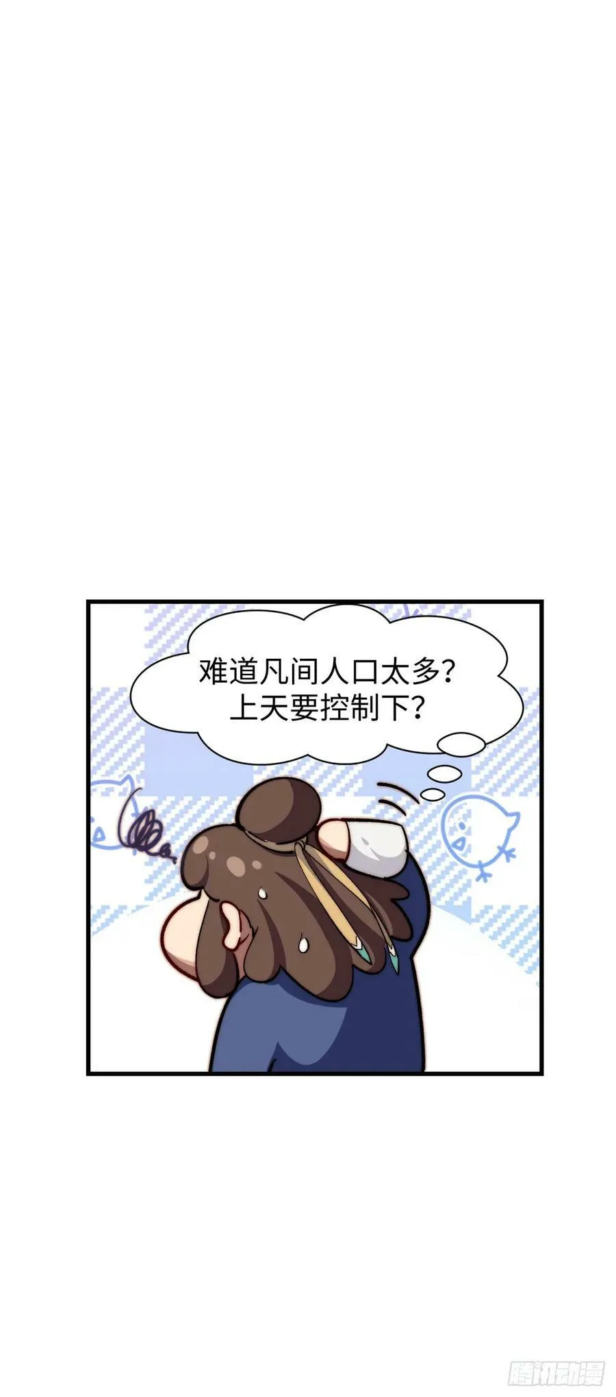 88 血炎之门 第14页