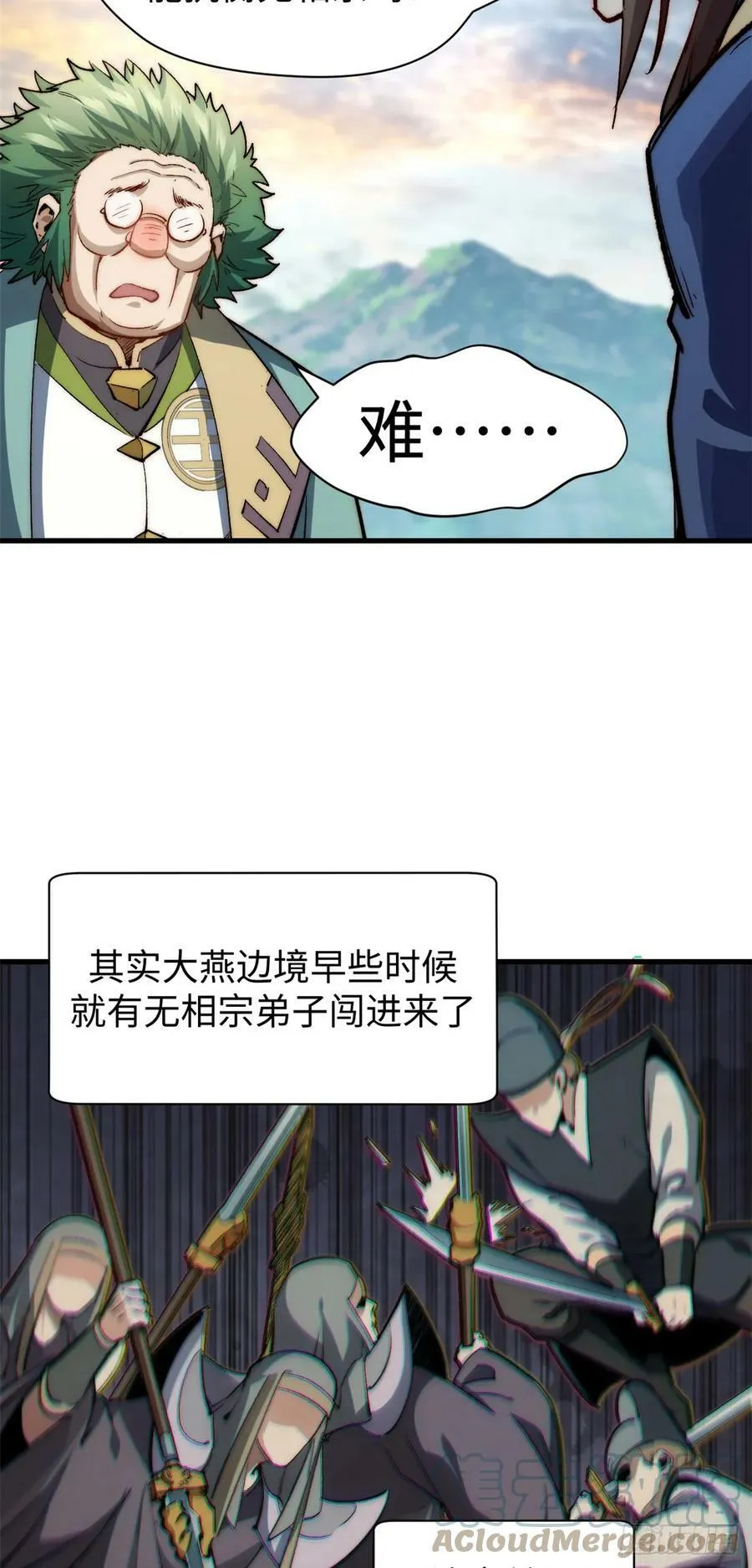88 血炎之门 第28页