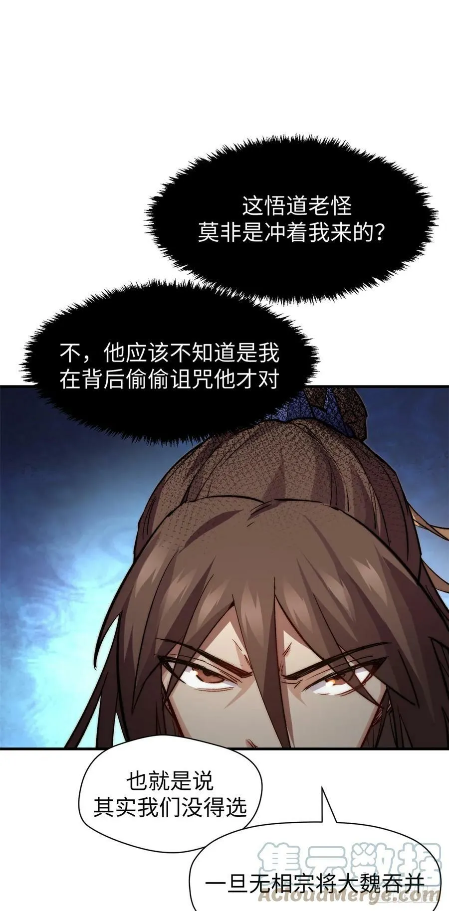 88 血炎之门 第31页