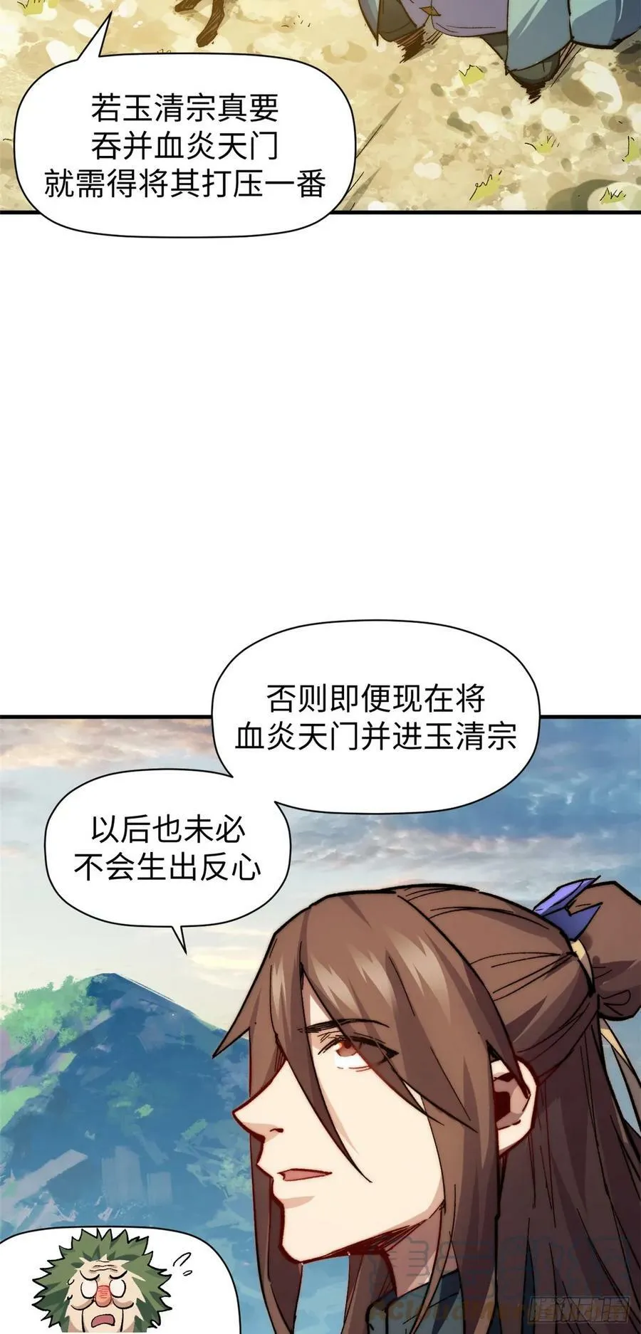 88 血炎之门 第43页