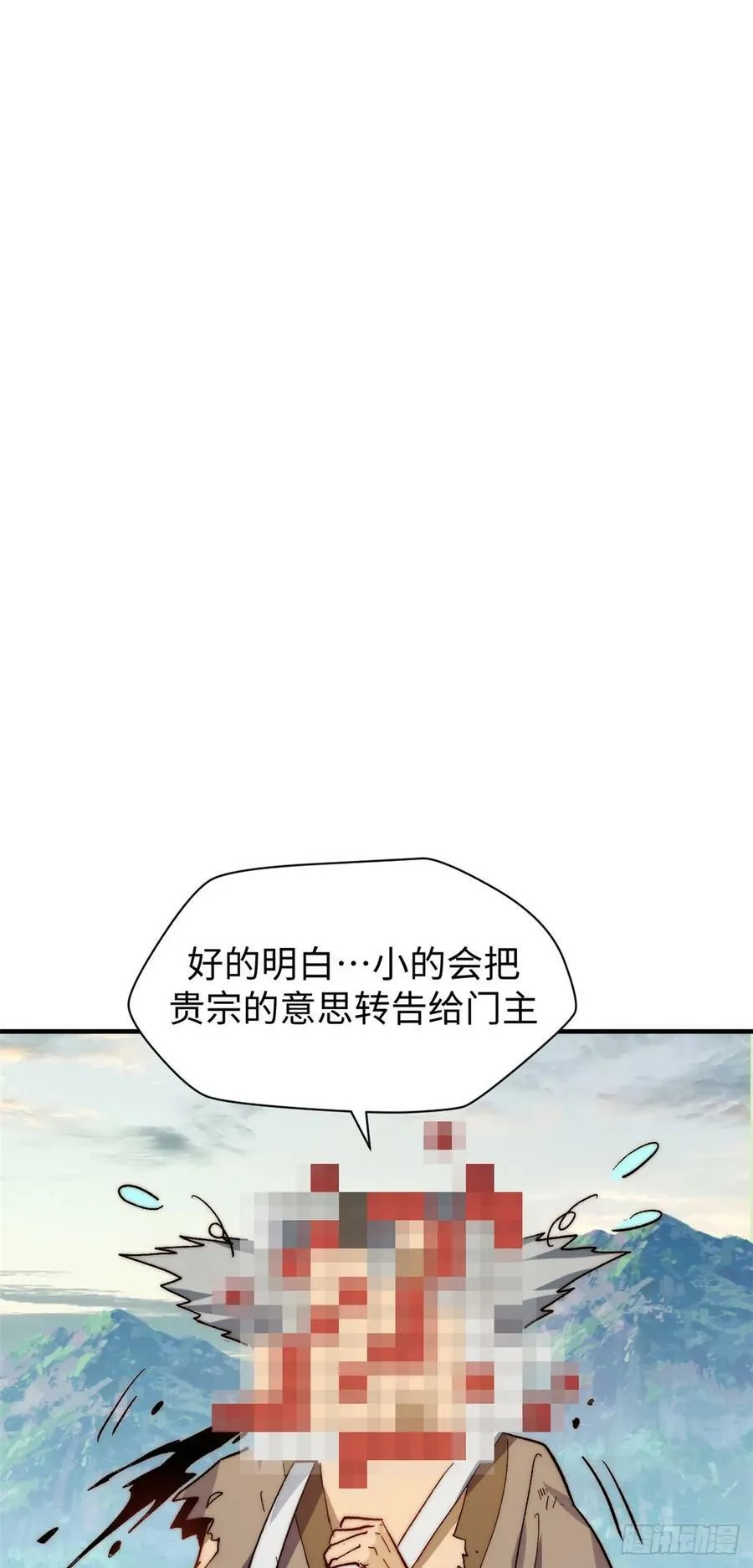 88 血炎之门 第47页