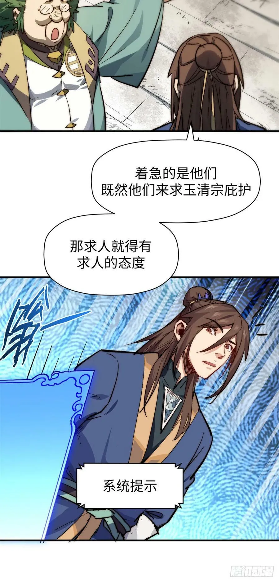 88 血炎之门 第50页