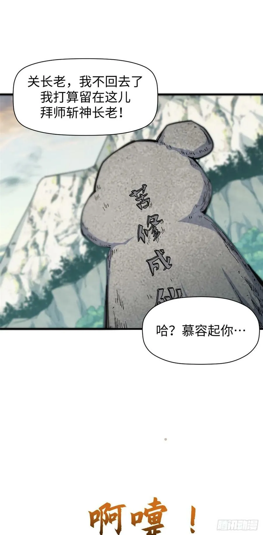 89 又遇气运者 第12页