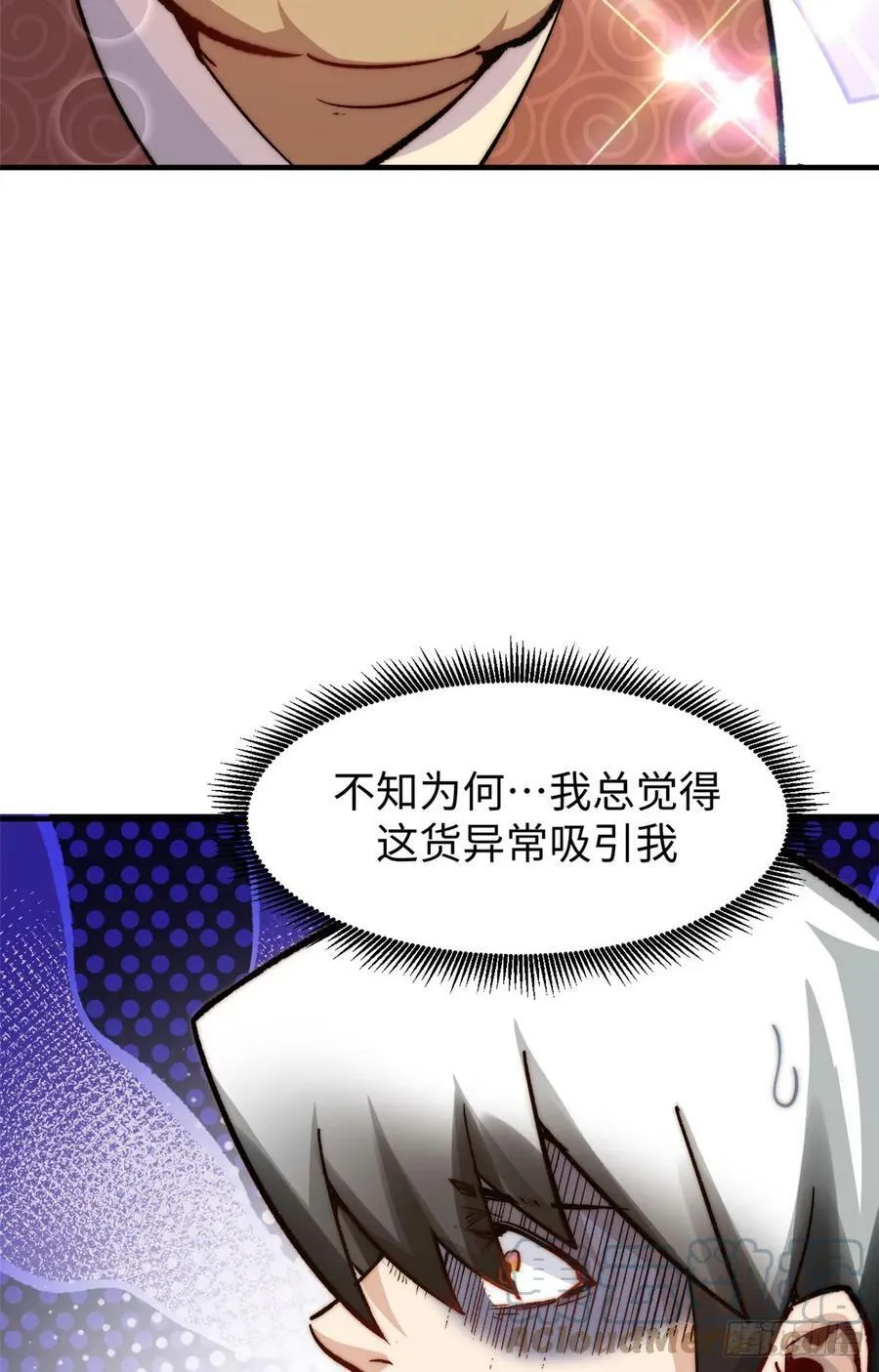 90 投靠玉清宗 第4页