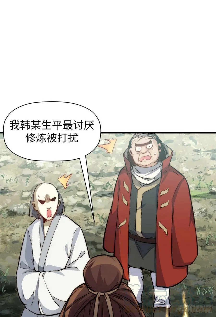 90 投靠玉清宗 第28页