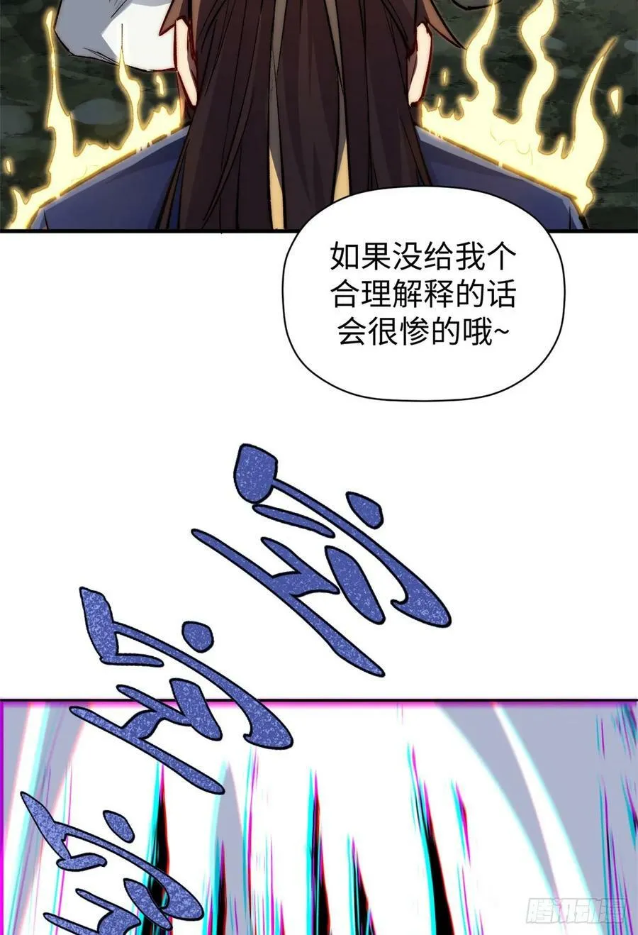90 投靠玉清宗 第29页