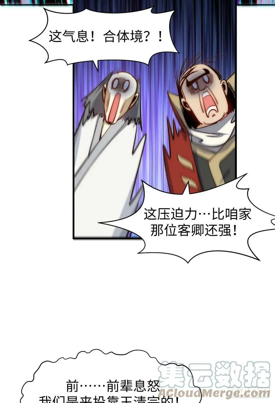 90 投靠玉清宗 第31页