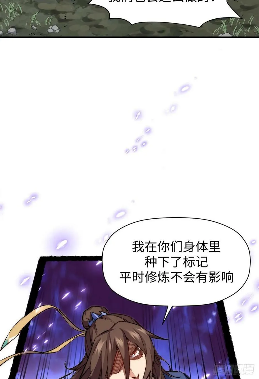 90 投靠玉清宗 第36页