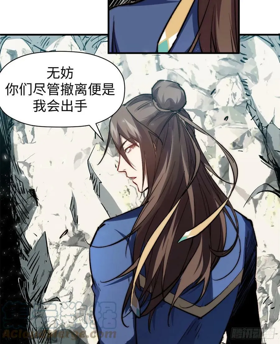 90 投靠玉清宗 第43页