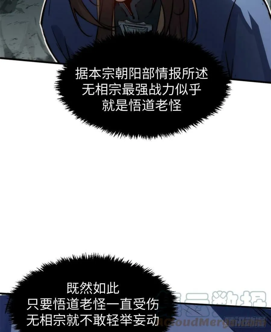 90 投靠玉清宗 第46页