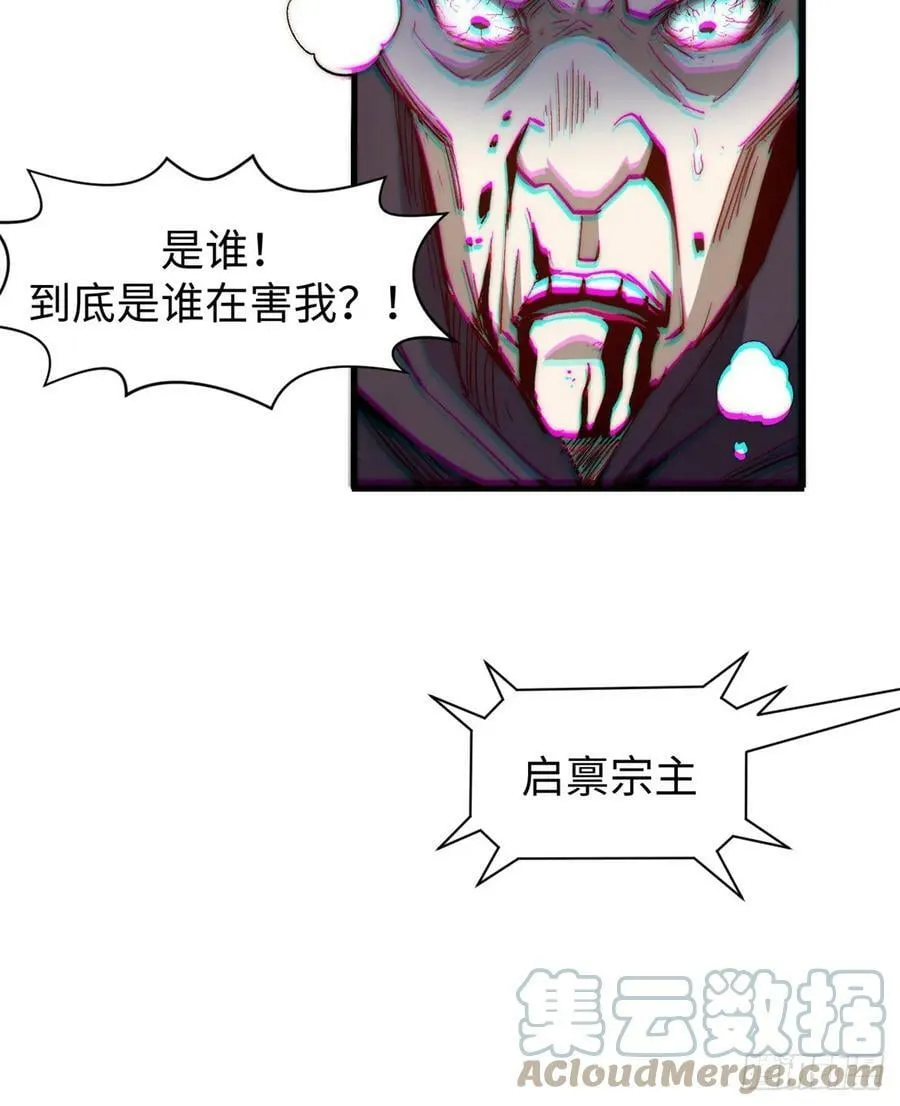 90 投靠玉清宗 第55页