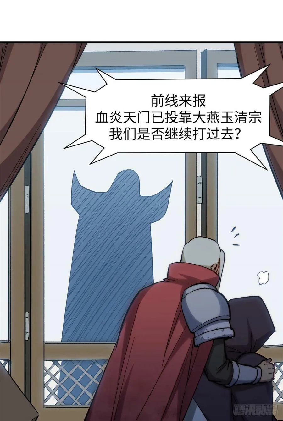 90 投靠玉清宗 第56页