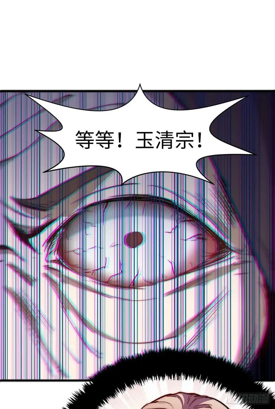 90 投靠玉清宗 第60页