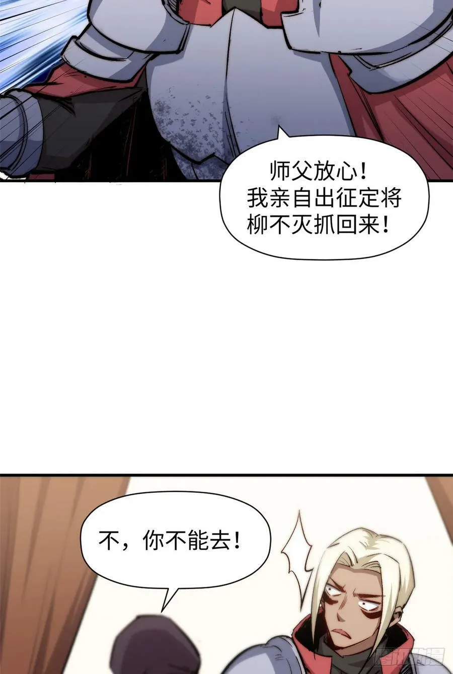 90 投靠玉清宗 第63页
