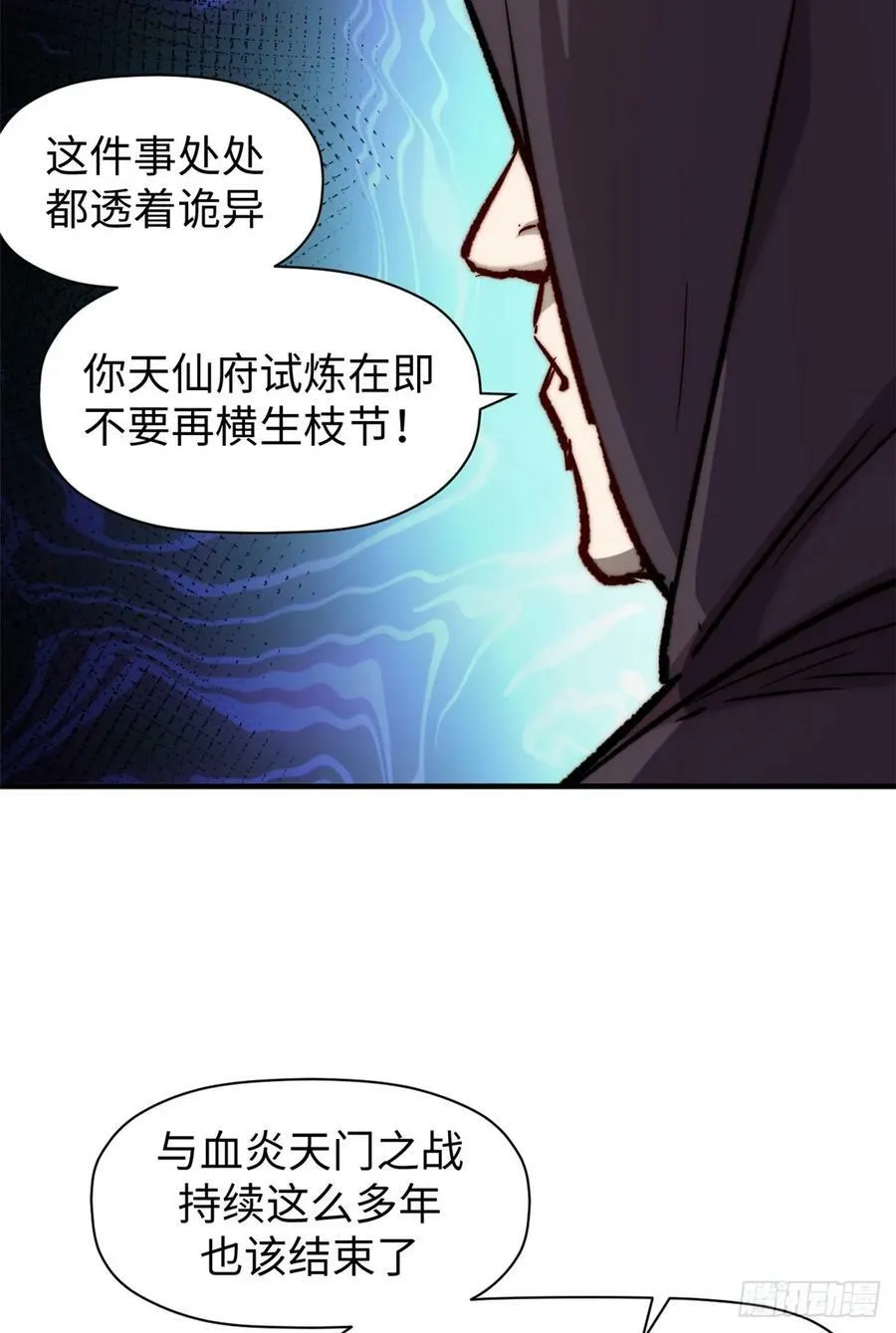 90 投靠玉清宗 第65页