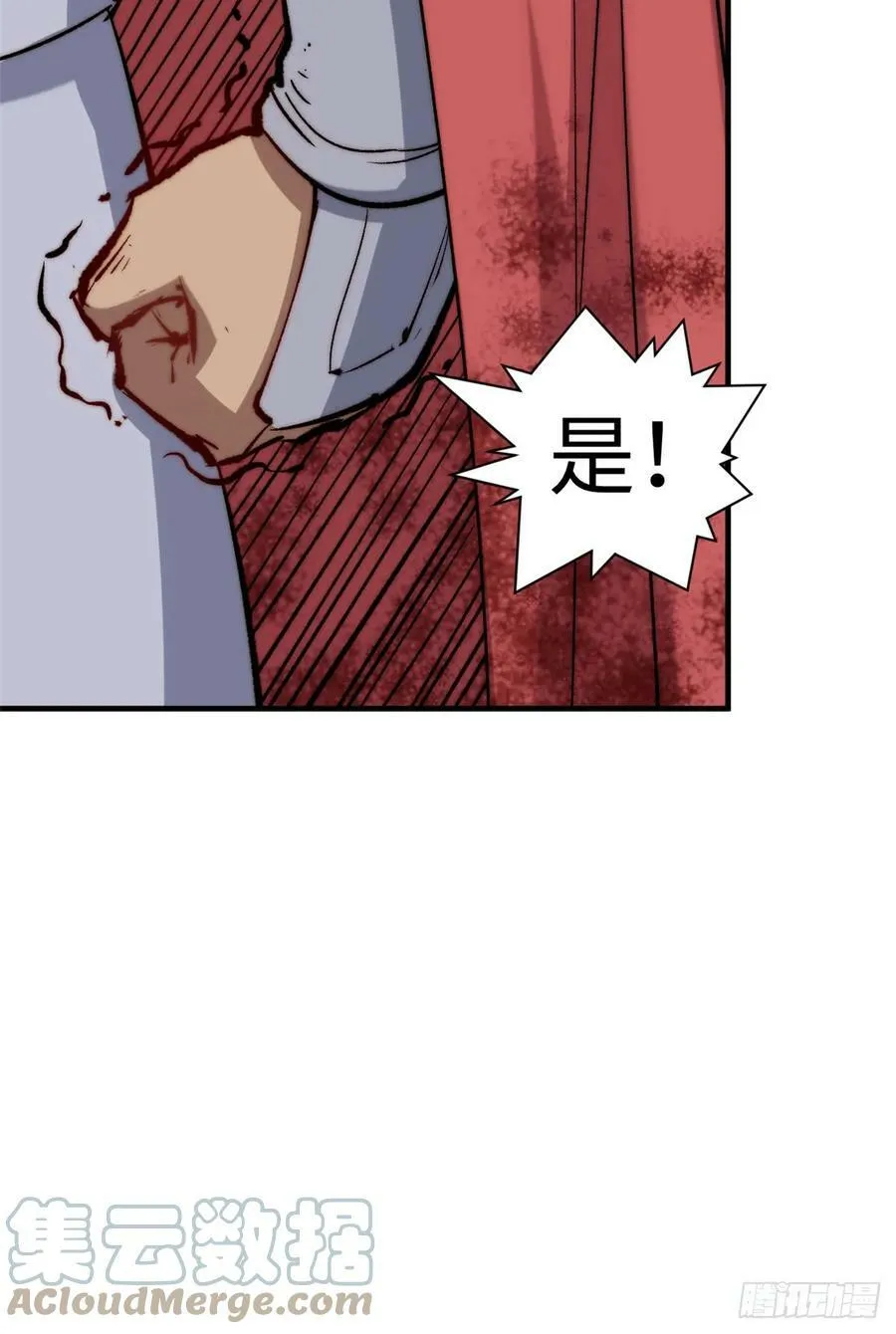 90 投靠玉清宗 第67页