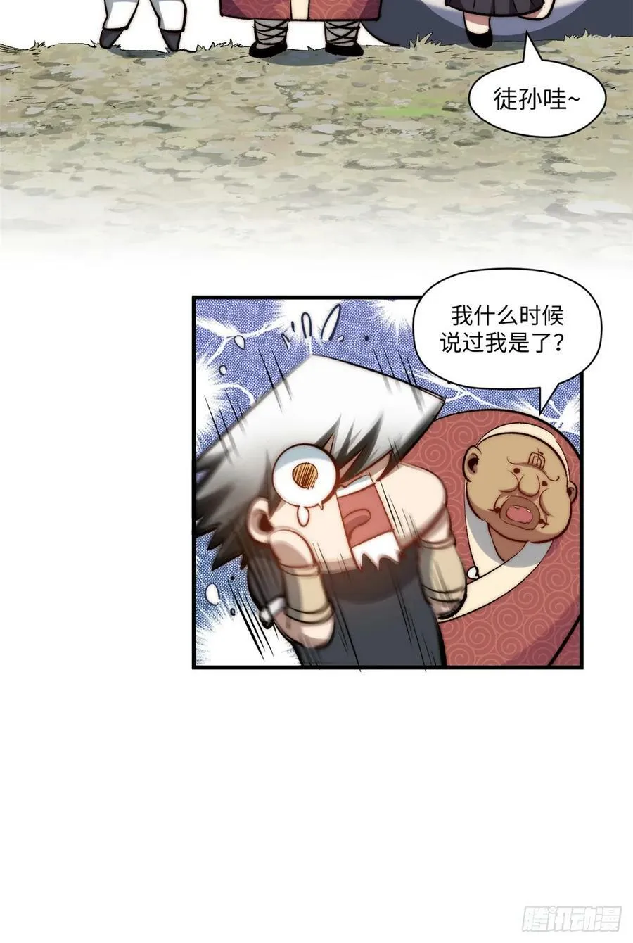90 投靠玉清宗 第69页