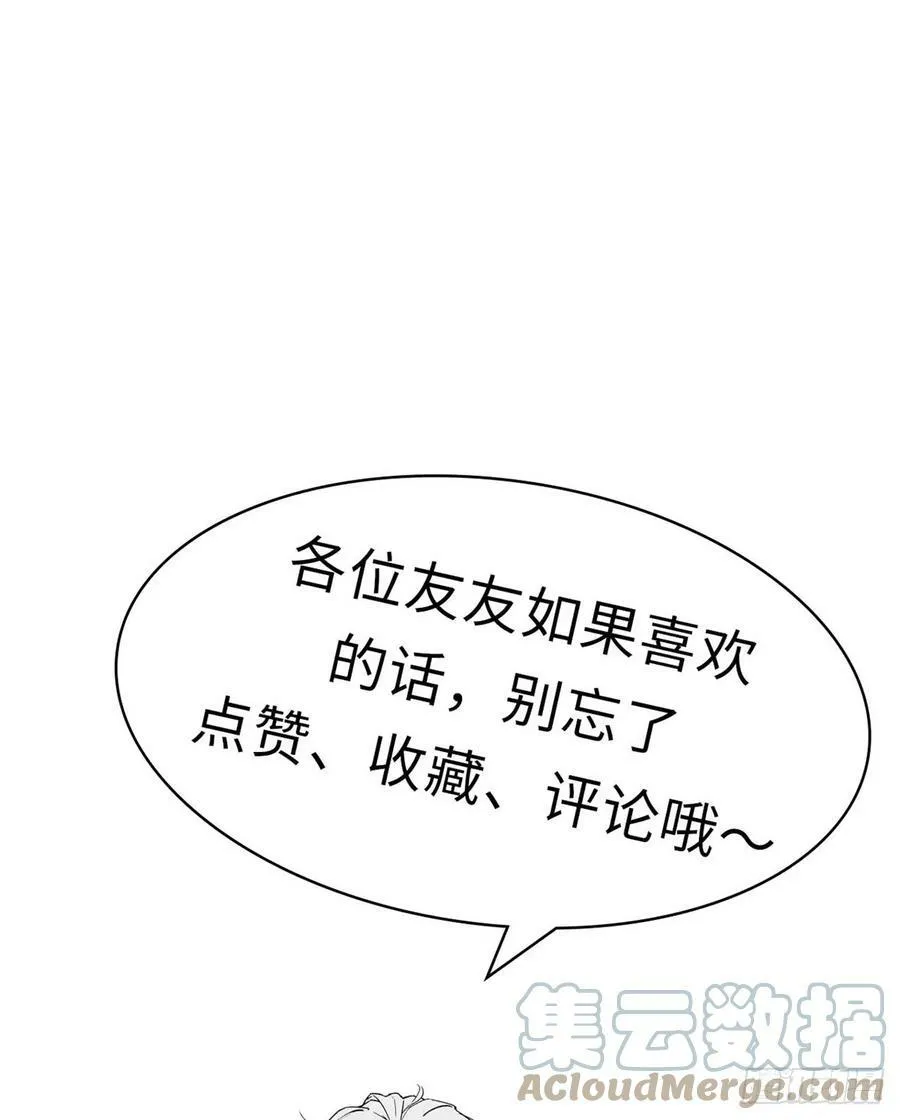 90 投靠玉清宗 第70页