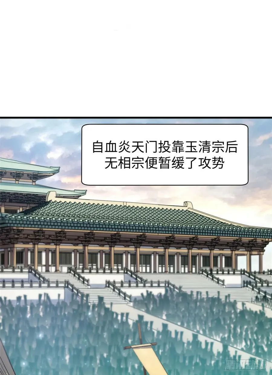 91 我叫关羽，字云长 第2页