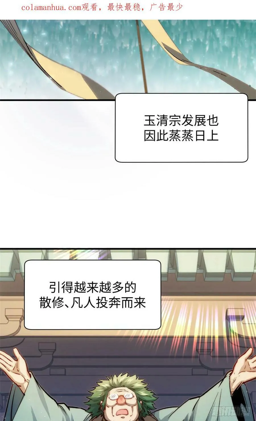 91 我叫关羽，字云长 第3页