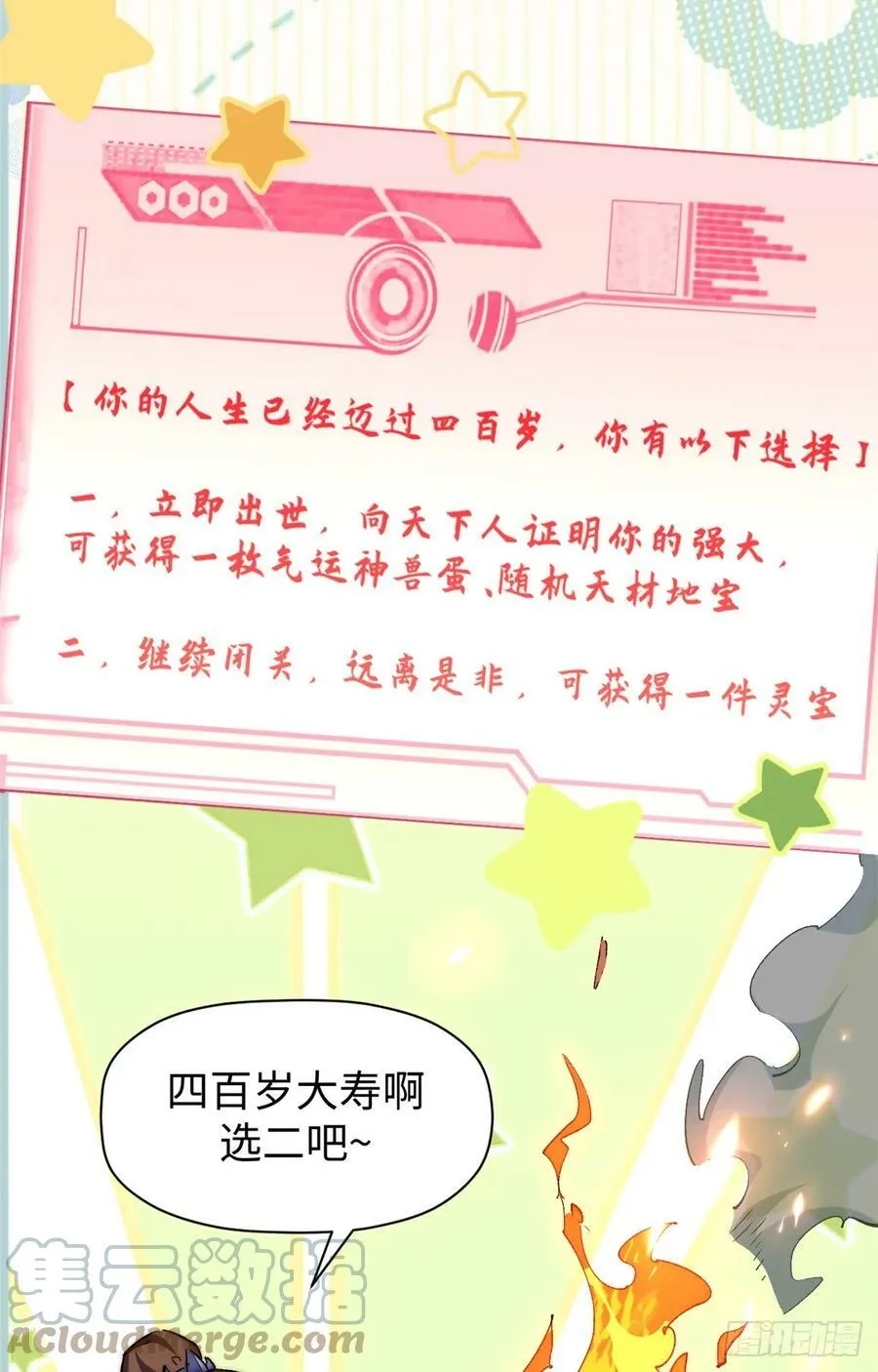 91 我叫关羽，字云长 第7页