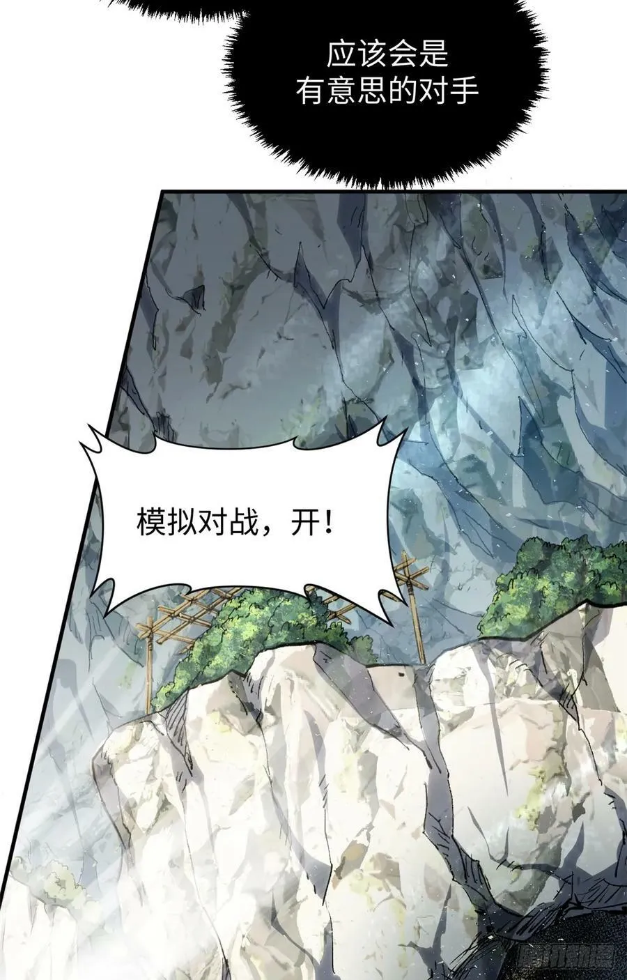 91 我叫关羽，字云长 第18页